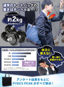 [PYKES PEAK] パイクスピーク トートバッグ 高撥水 11ポケット 多収納 パソコン収納 ビジネスバッグ 通勤 通学 メンズ - PYKES PEAK