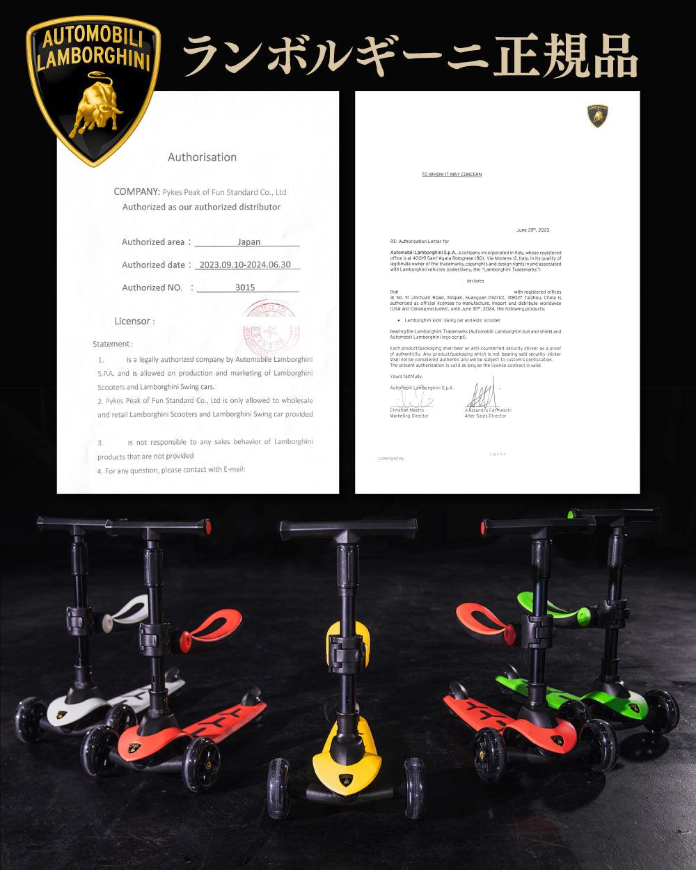 【ランボルギーニと異色のコラボ】キッズスクーター - PYKES PEAK