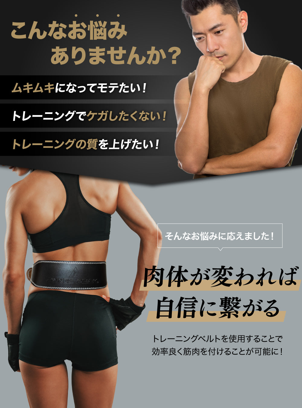 PYKES PEAK(パイクスピーク) トレーニングベルト 筋トレ 男女兼用 腰用サポーター 軽量コンパクト 胸筋 背筋