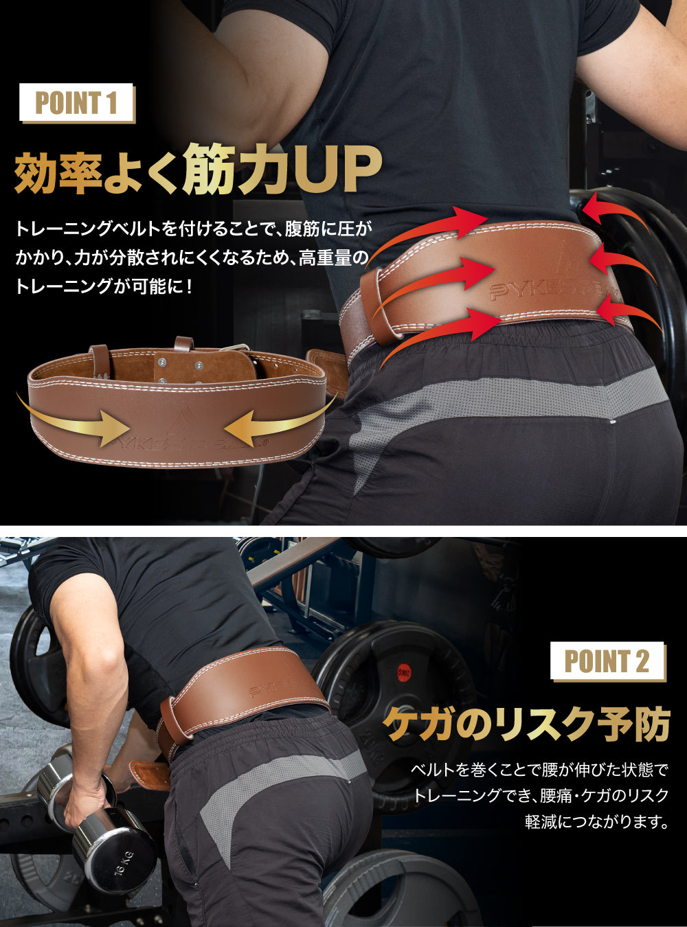 PYKES PEAK(パイクスピーク) トレーニングベルト 筋トレ 男女兼用 腰用サポーター 軽量コンパクト 胸筋 背筋