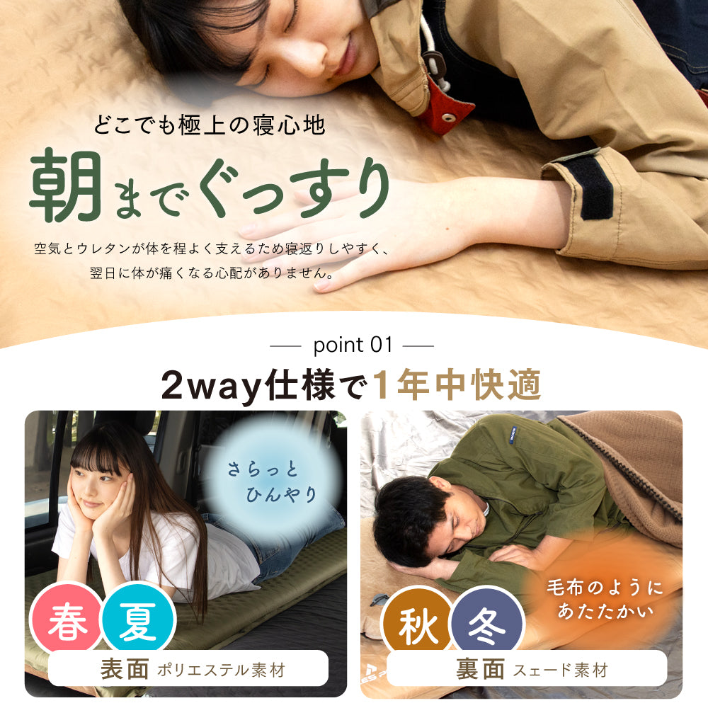 PYKES PEAK (パイクスピーク) キャンプ マット インフレーターマット 8cm 裏面スエード 自動膨張 車中泊マット 収納袋付き リペアシート付き 車中泊も出来るインフレーターマット