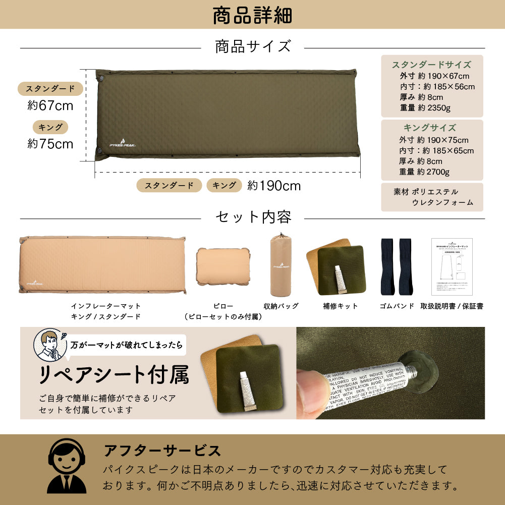 PYKES PEAK (パイクスピーク) キャンプ マット インフレーターマット 8cm 裏面スエード 自動膨張 車中泊マット 収納袋付き リペアシート付き 車中泊も出来るインフレーターマット