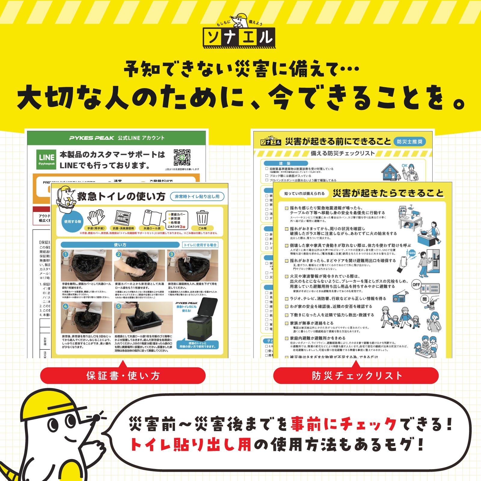 ★防災士推奨★ 携帯トイレ 簡易トイレ 非常用トイレ ポータブルトイレ 防災グッズ 凝固剤付 排便袋付 防災トイレ 折りたたみ 持ち運び 災害用トイレ 災害時 簡単トイレ君 モグラ隊長