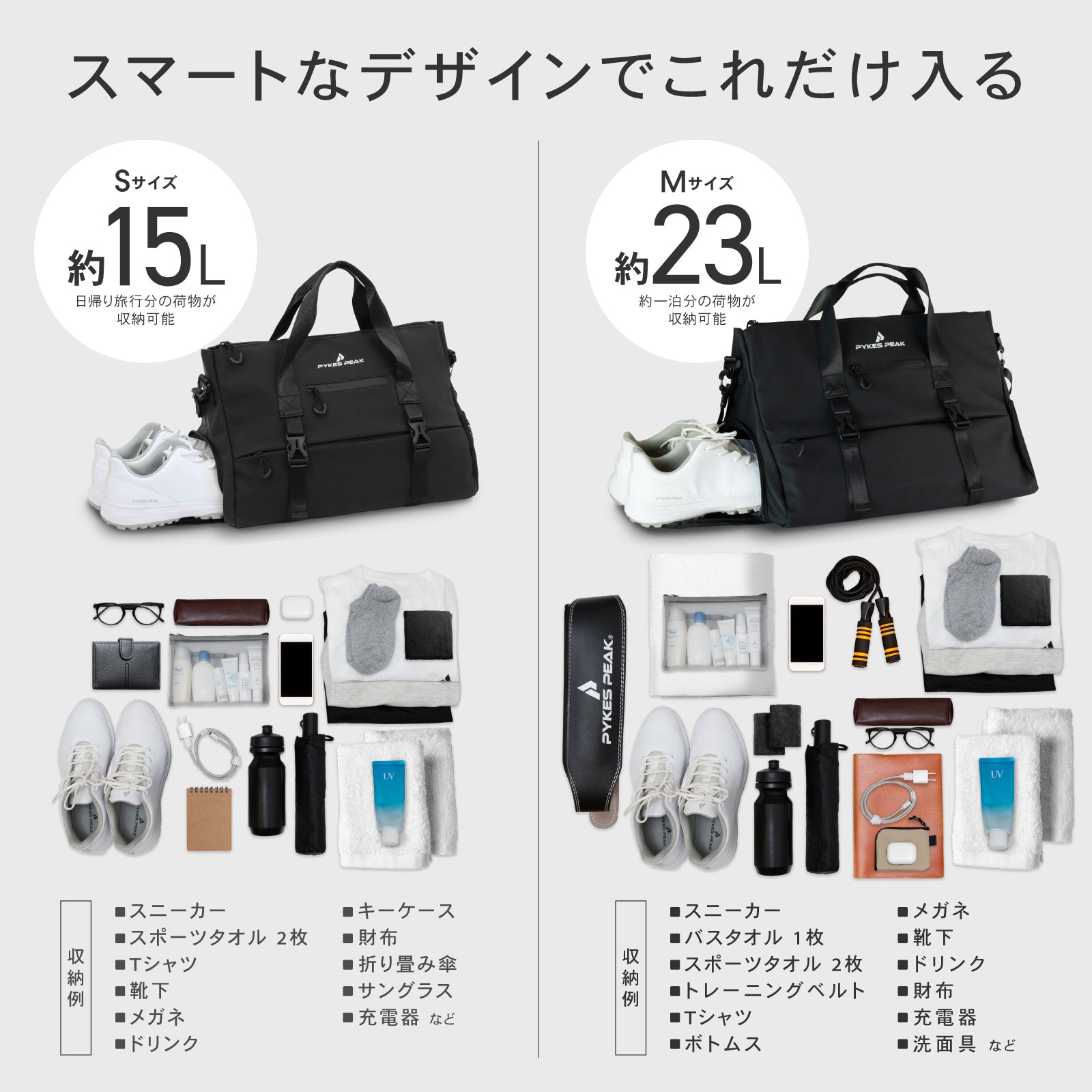 PYKES PEAK(パイクスピーク)大容量 スポーツショルダーバッグ エナメルバッグ ジム ゴルフ アウトドア 部活 旅行 出張 バック ショルダー