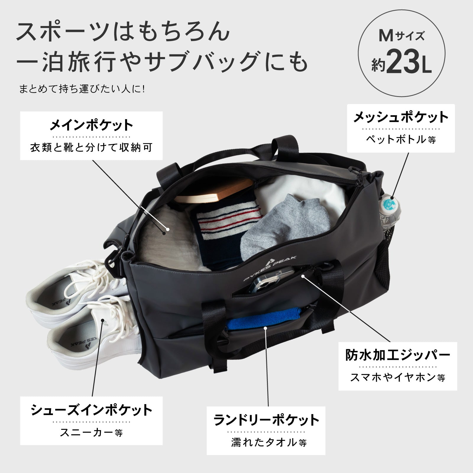 PYKES PEAK(パイクスピーク)大容量 スポーツショルダーバッグ エナメルバッグ ジム ゴルフ アウトドア 部活 旅行 出張 バック ショルダー