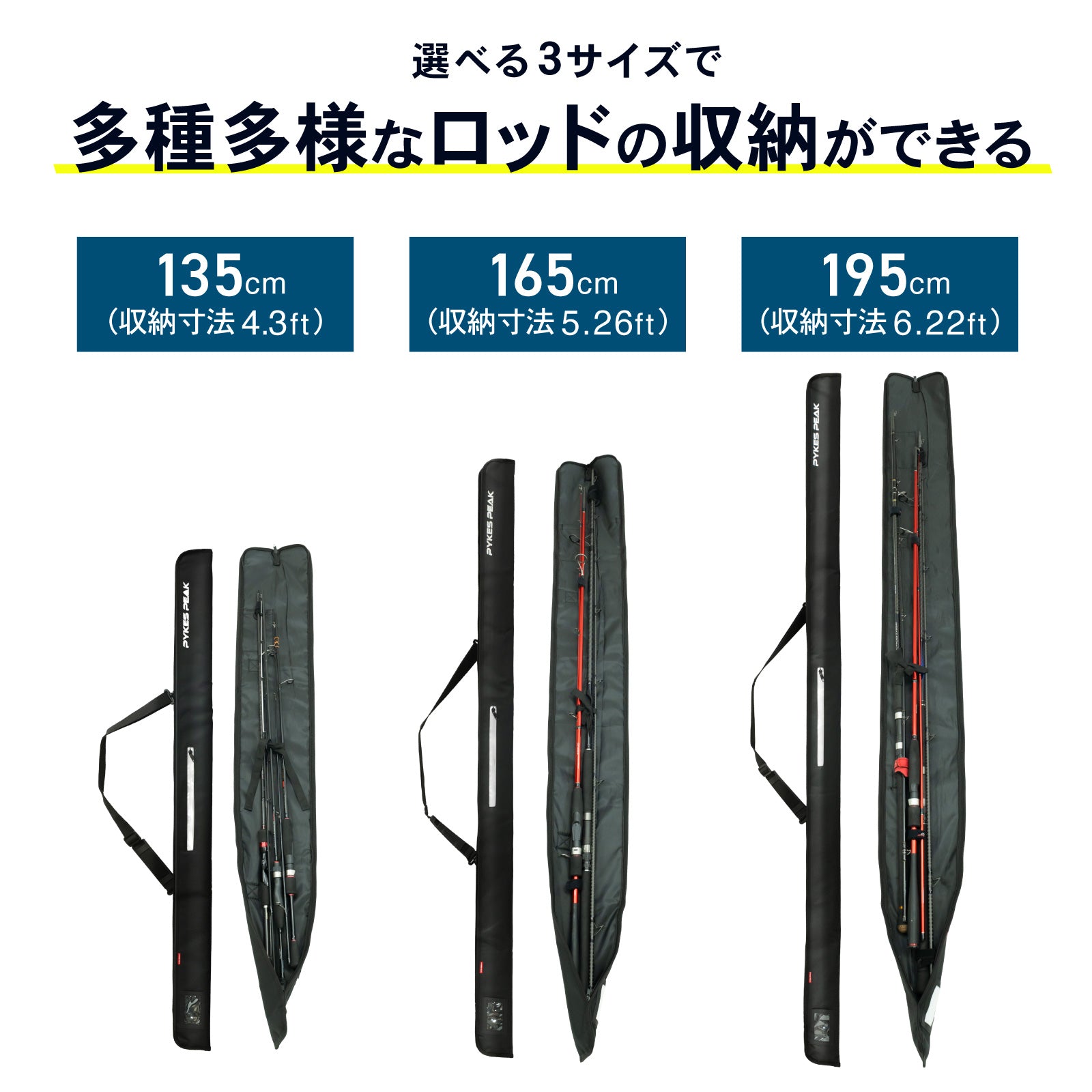 PYKES PEAK (パイクスピーク) ロッドケース 釣り竿 ケース 釣竿ケース ソフト 最大3本入る 折りたたみ
