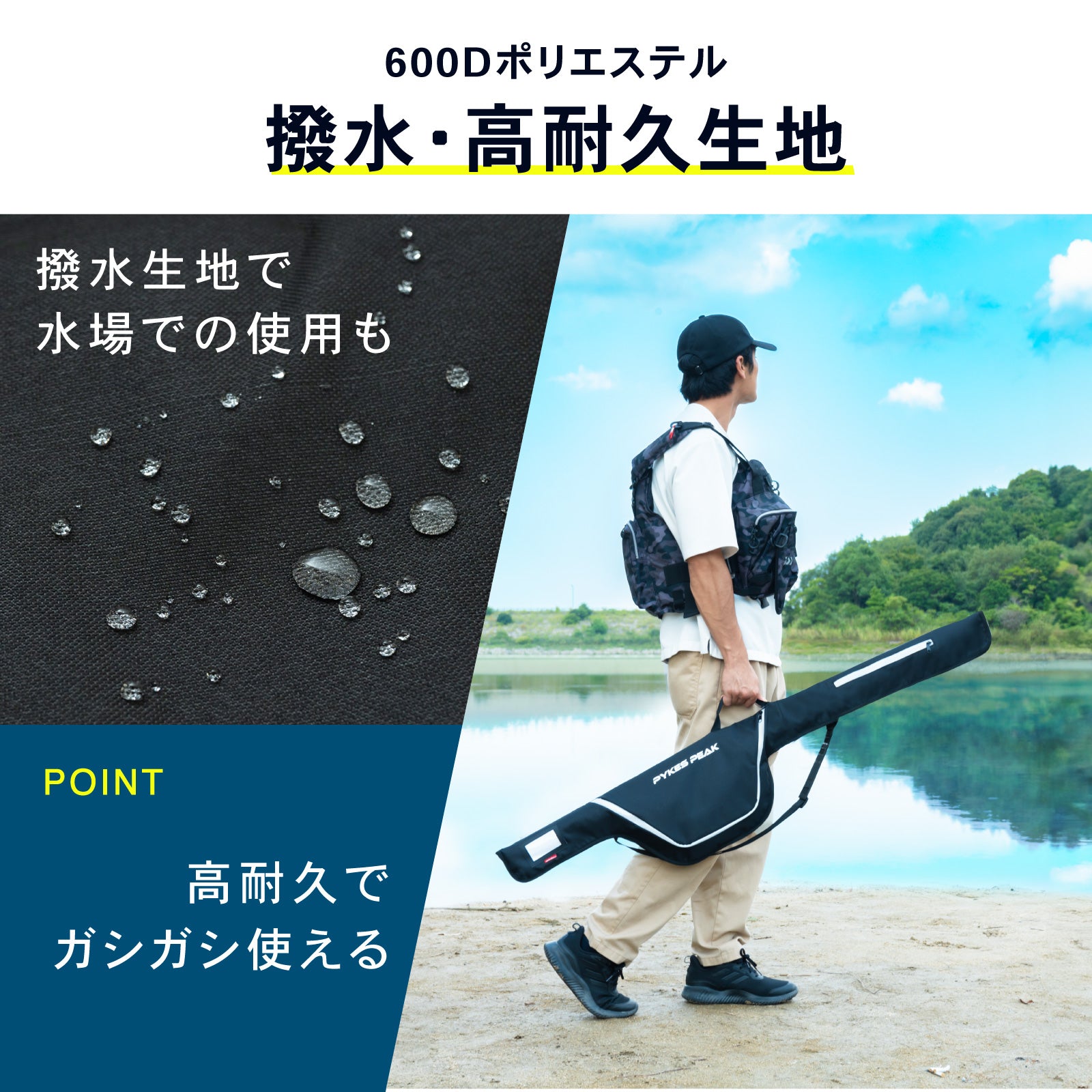 PYKES PEAK (パイクスピーク) ロッドケース 釣り竿 ケース 釣竿ケース ソフト 最大3本入る 折りたたみ