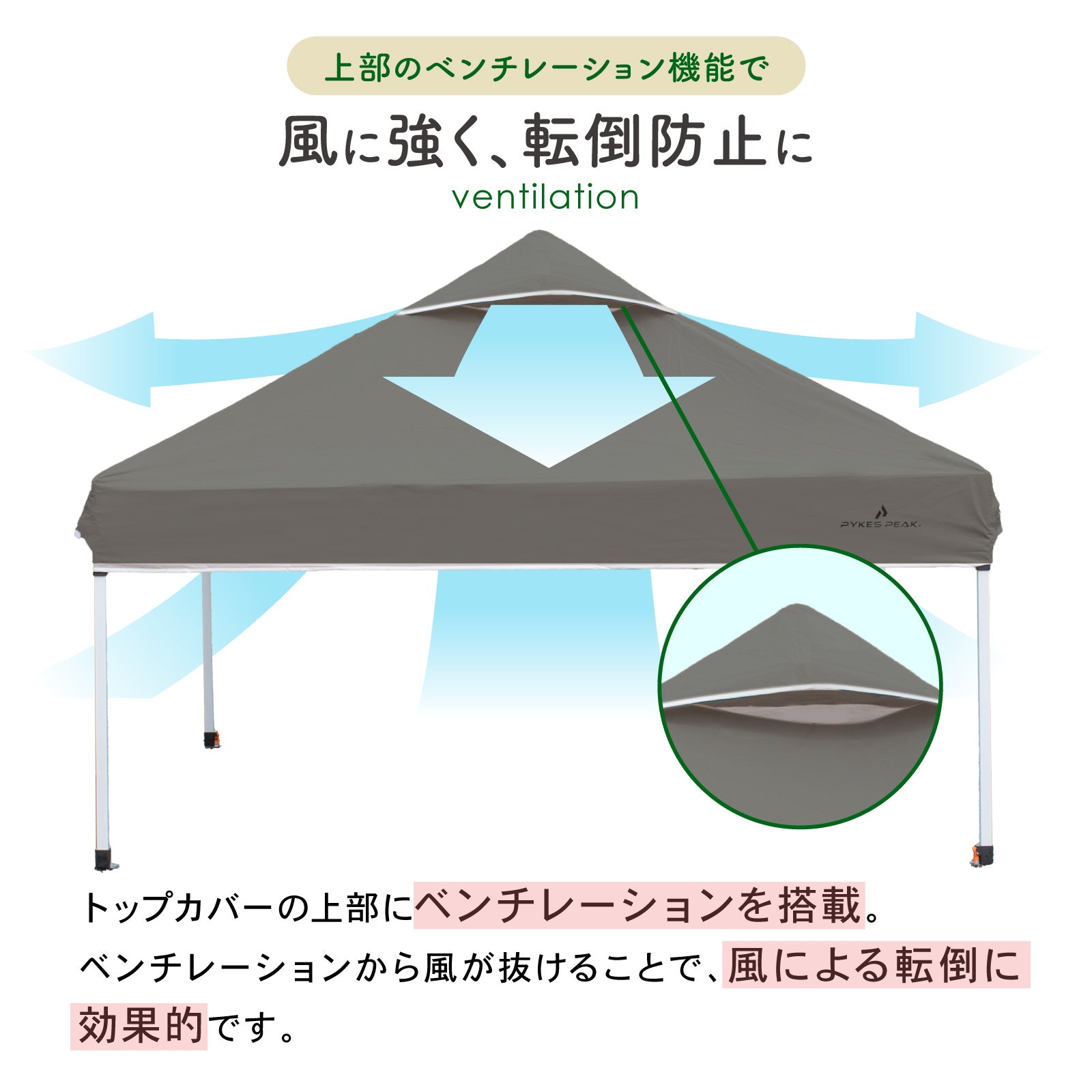 【アウトレット】PYKES PEAK (パイクスピーク) ワンタッチ タープテント 大型 【 組み立て簡単 スチールフレーム UVカット 遮光 耐水加工 3段階調整 風抜けベンチレーション 】 日除け 日よけ キャンプ アウトドア イベント タープ テント