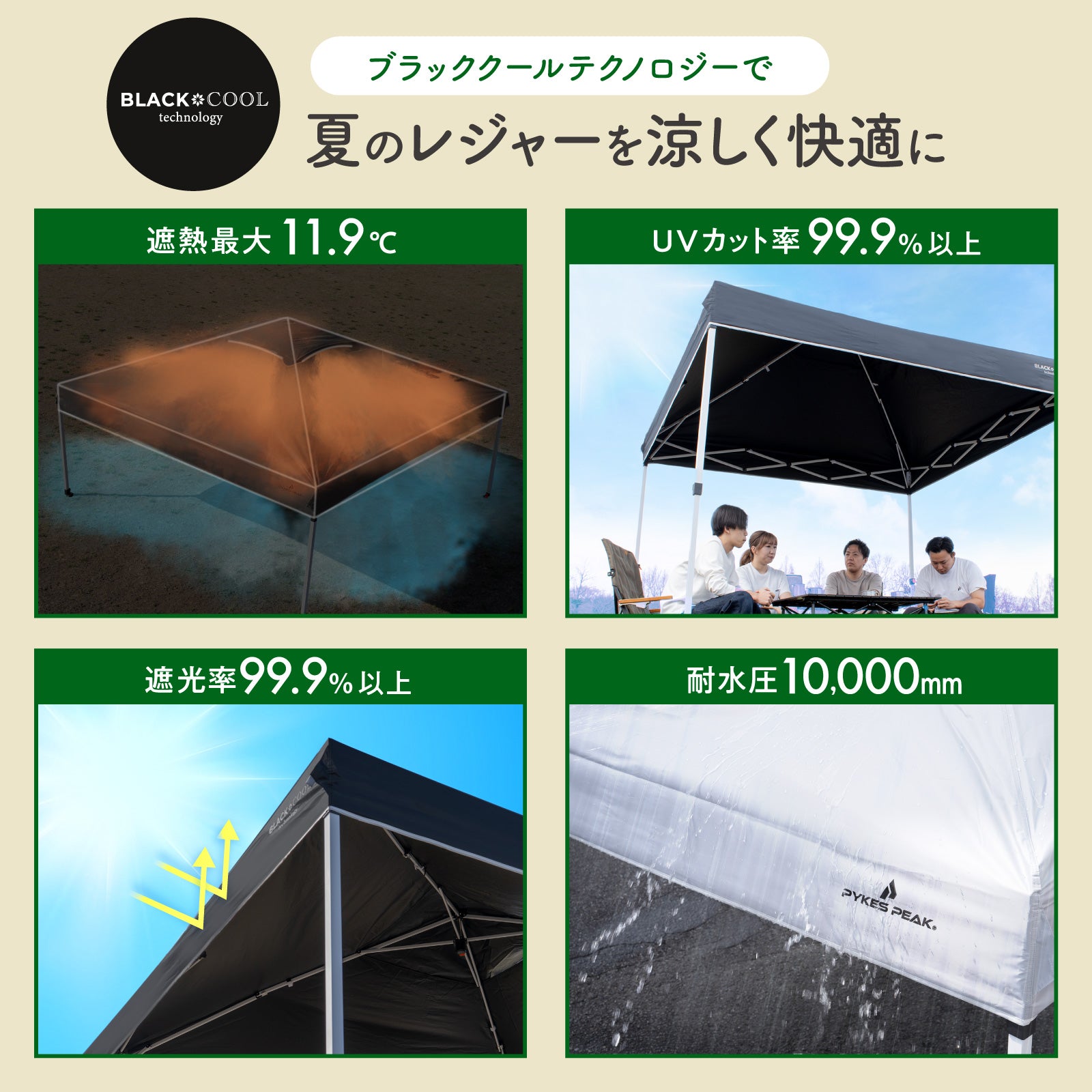 【アウトレット】PYKES PEAK (パイクスピーク) ワンタッチ タープテント 大型 【 組み立て簡単 スチールフレーム UVカット 遮光 耐水加工 3段階調整 風抜けベンチレーション 】 日除け 日よけ キャンプ アウトドア イベント タープ テント