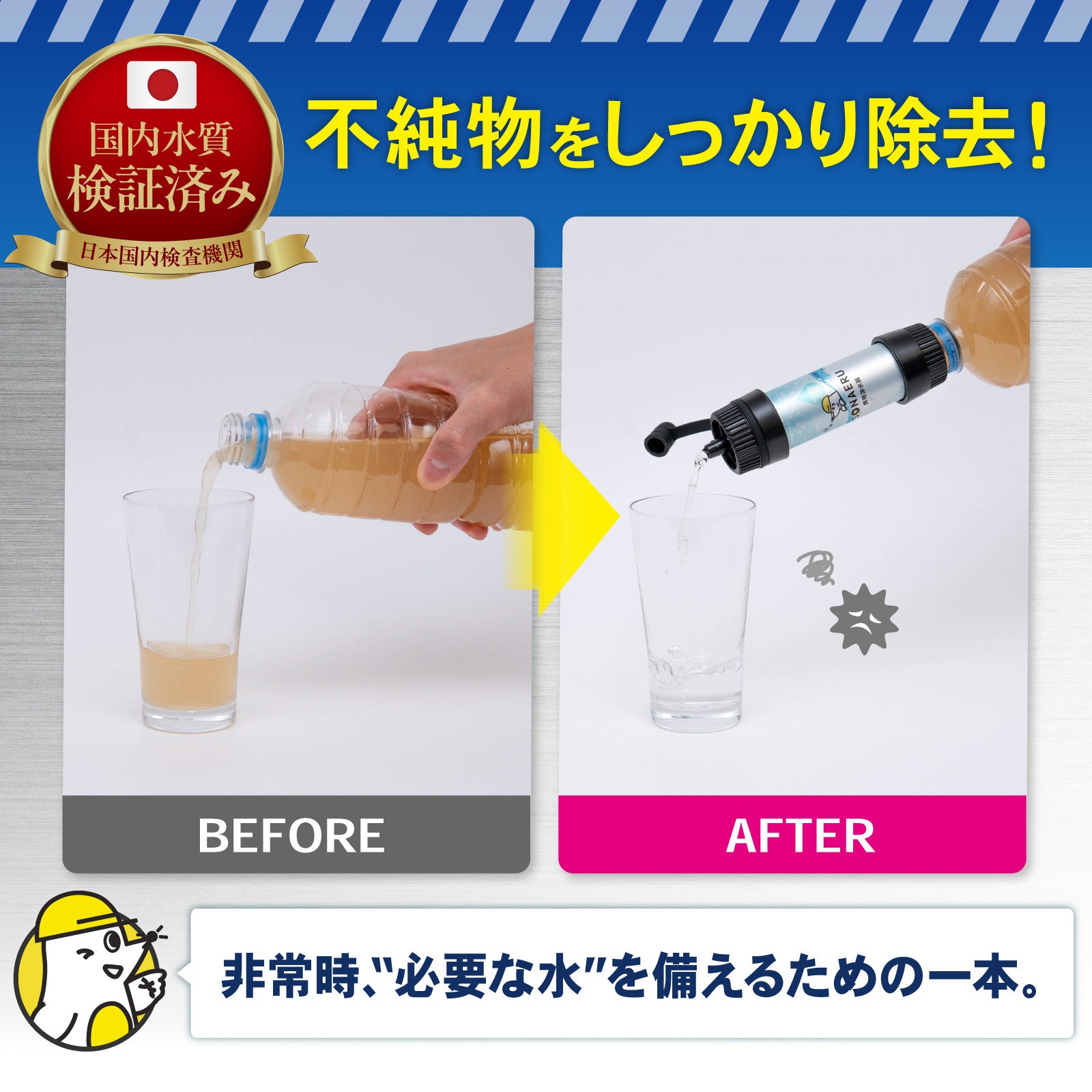 PYKES PEAK (パイクスピーク) 携帯浄水器【8000L 浄水量 大容量 給水バッグ カラビナー ロープ 収納ポーチ 付き】軽量 コンパクト アウトドア 災害 非常用 防災グッズ 災害グッズ【日本正規品】