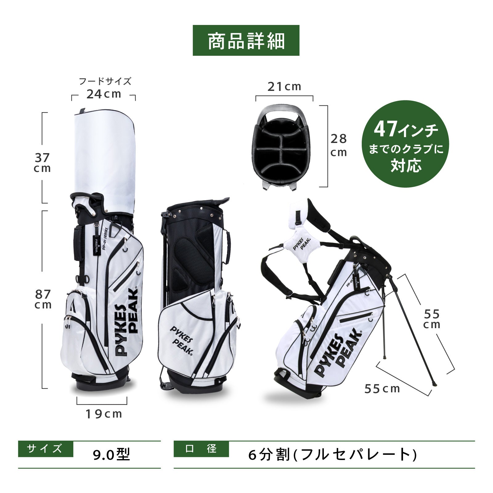 PYKES PEAK (パイクスピーク) キャディバッグ 軽量 ゴルフバッグ ゴルフ スタンド メンズ レディース 6分割 47インチまで入る フルセパレート