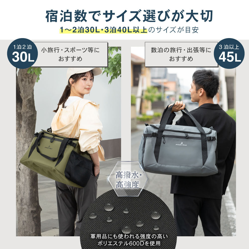 PYKES PEAK(パイクスピーク) ボストンバッグ ゴルフバッグ 大容量 30L 45L シューズインポケット 【大きさ選べる2サイズ 6カラー】 ダッフルバッグ スポーツバッグ 旅行バッグ ジムバッグ