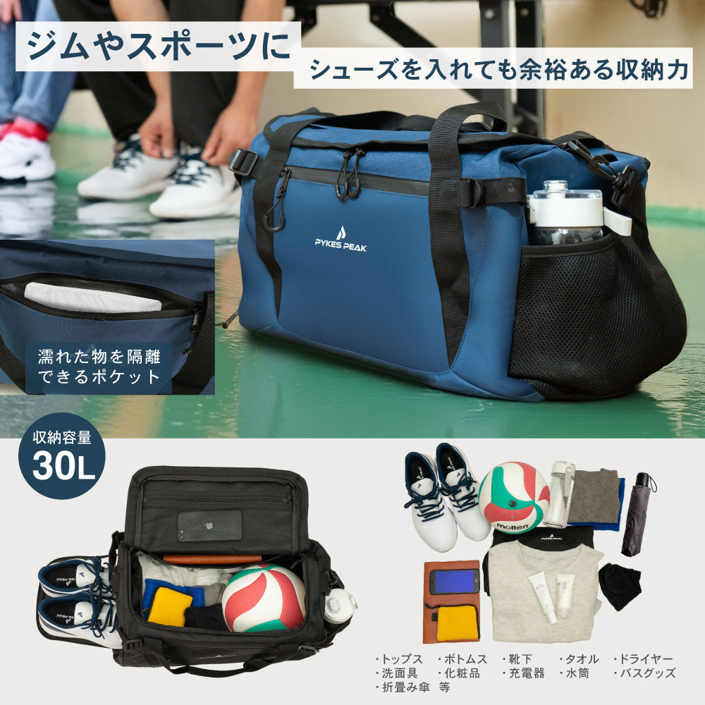 PYKES PEAK(パイクスピーク) ボストンバッグ ゴルフバッグ 大容量 30L 45L シューズインポケット 【大きさ選べる2サイズ 6カラー】 ダッフルバッグ スポーツバッグ 旅行バッグ ジムバッグ