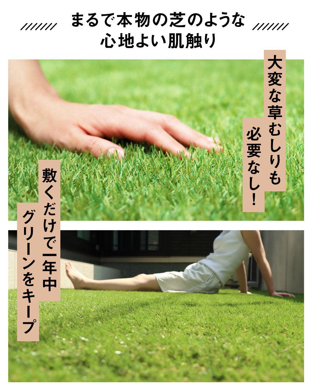 【FIFA公認工場生産】人工芝 防草シート 一体型 防草できる人工芝/スタンダード人工芝 【庭が公園に】 - PYKES PEAK