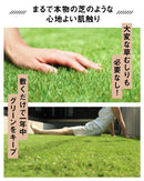 【FIFA公認工場生産】人工芝 防草シート 一体型 防草できる人工芝/スタンダード人工芝 【庭が公園に】 - PYKES PEAK