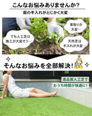 【FIFA公認工場生産】人工芝 防草シート 一体型 防草できる人工芝/スタンダード人工芝 【庭が公園に】 - PYKES PEAK