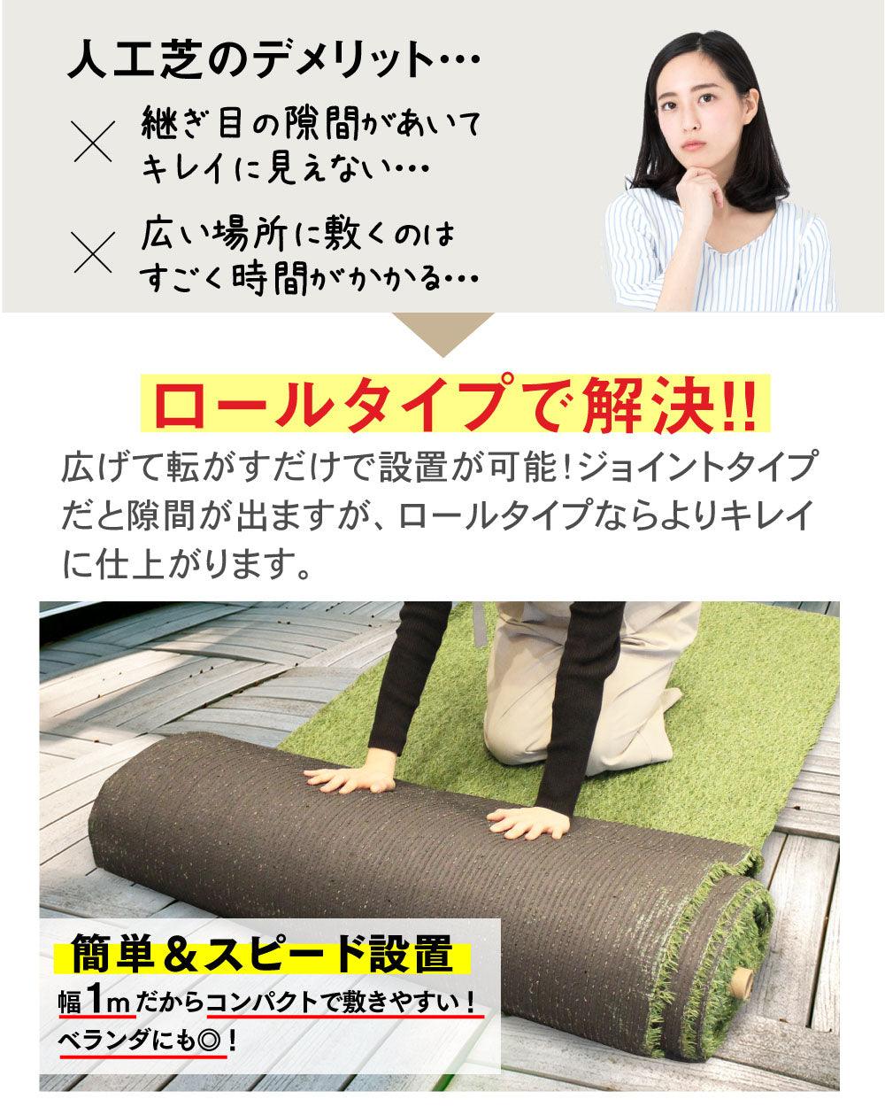 【FIFA公認工場生産】人工芝 防草シート 一体型 防草できる人工芝/スタンダード人工芝 【庭が公園に】 - PYKES PEAK