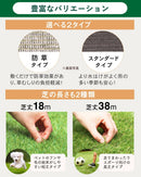 【FIFA公認工場生産】人工芝 防草シート 一体型 防草できる人工芝/スタンダード人工芝 【庭が公園に】 - PYKES PEAK