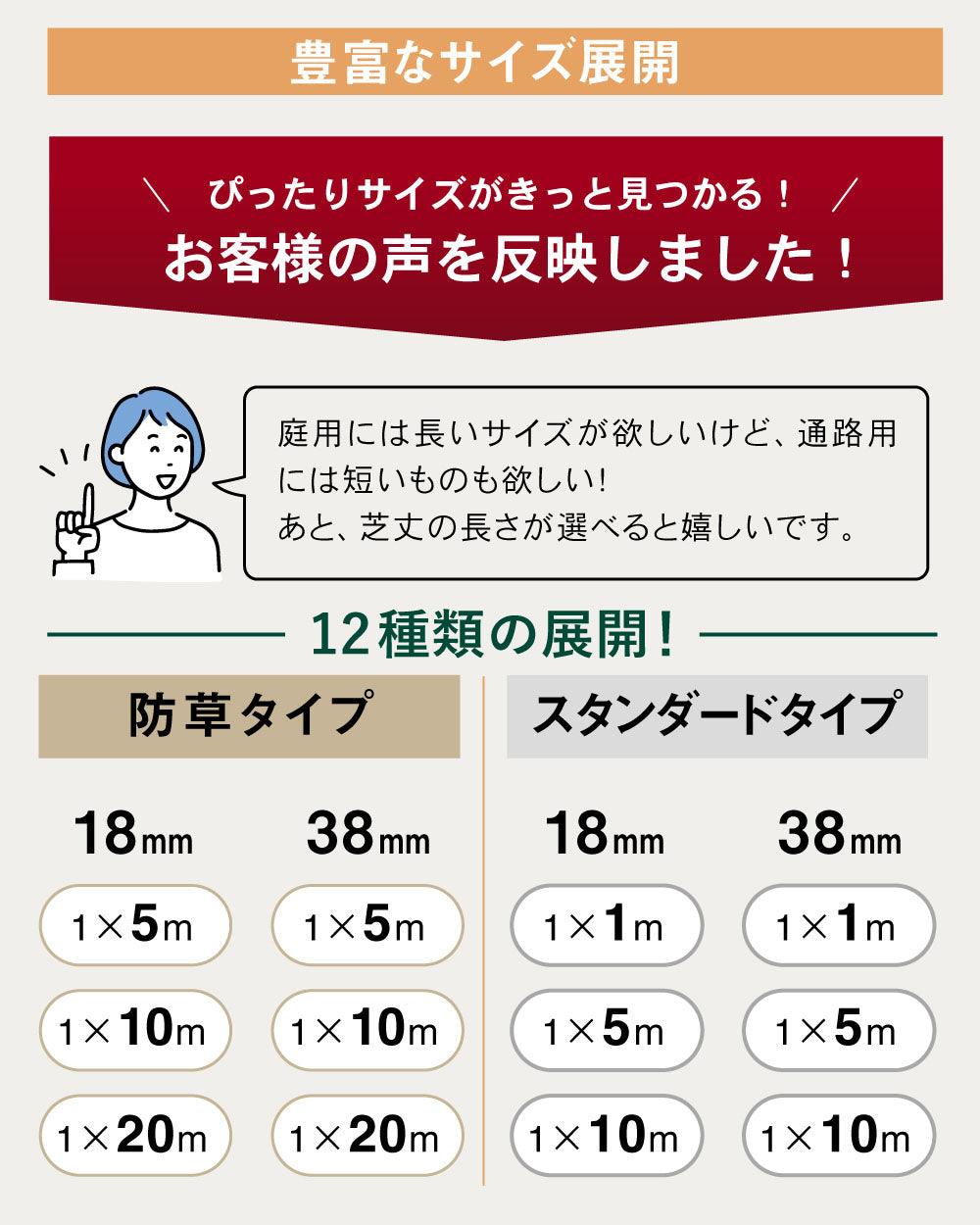 【FIFA公認工場生産】人工芝 防草シート 一体型 防草できる人工芝/スタンダード人工芝 【庭が公園に】 - PYKES PEAK