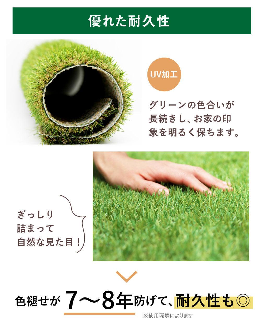 【FIFA公認工場生産】人工芝 防草シート 一体型 防草できる人工芝/スタンダード人工芝 【庭が公園に】 - PYKES PEAK