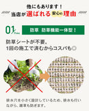 【FIFA公認工場生産】人工芝 防草シート 一体型 防草できる人工芝/スタンダード人工芝 【庭が公園に】 - PYKES PEAK