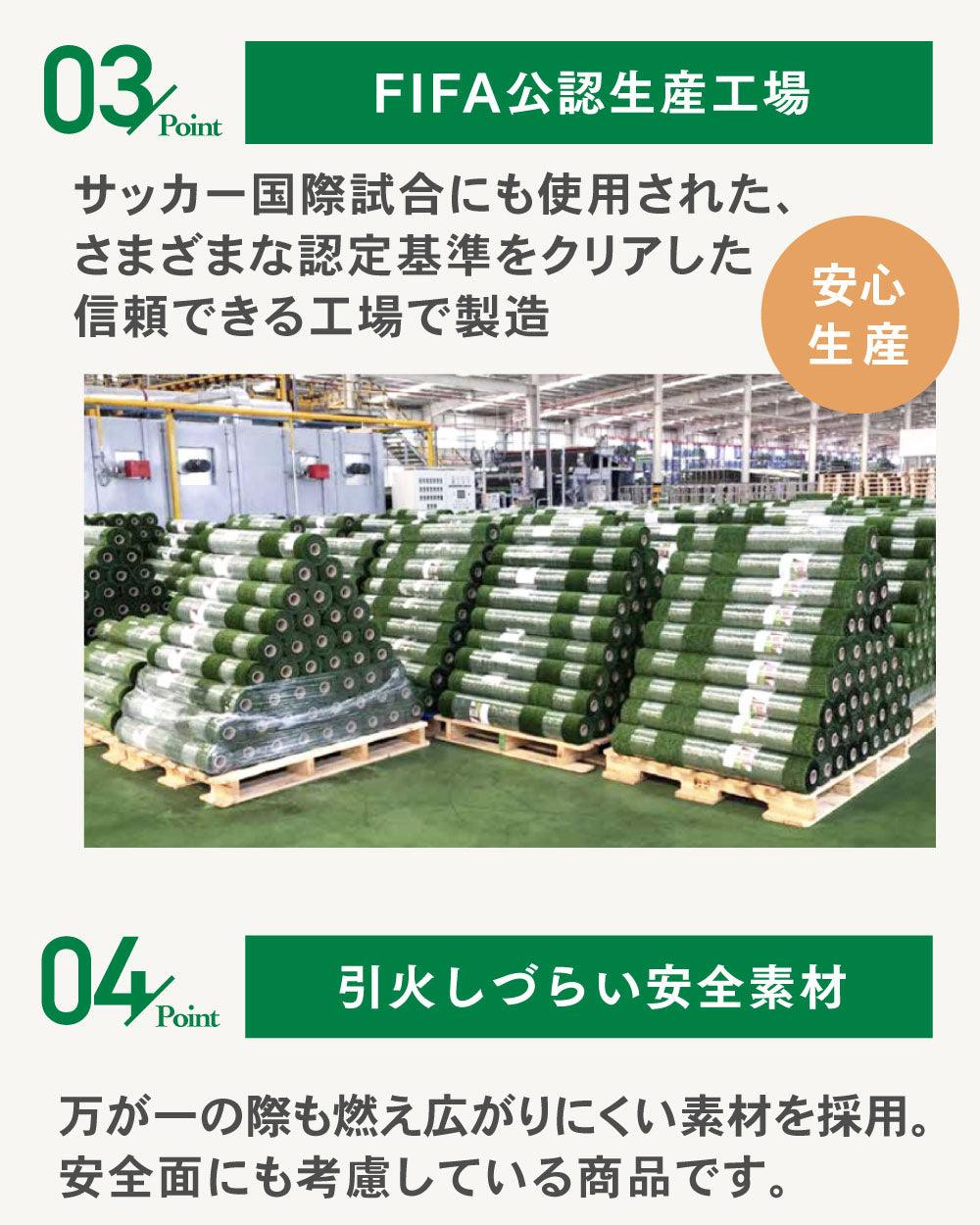 【FIFA公認工場生産】人工芝 防草シート 一体型 防草できる人工芝/スタンダード人工芝 【庭が公園に】 - PYKES PEAK