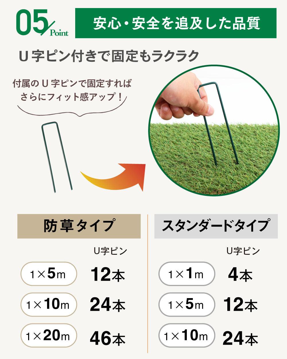 【FIFA公認工場生産】人工芝 防草シート 一体型 防草できる人工芝/スタンダード人工芝 【庭が公園に】 - PYKES PEAK