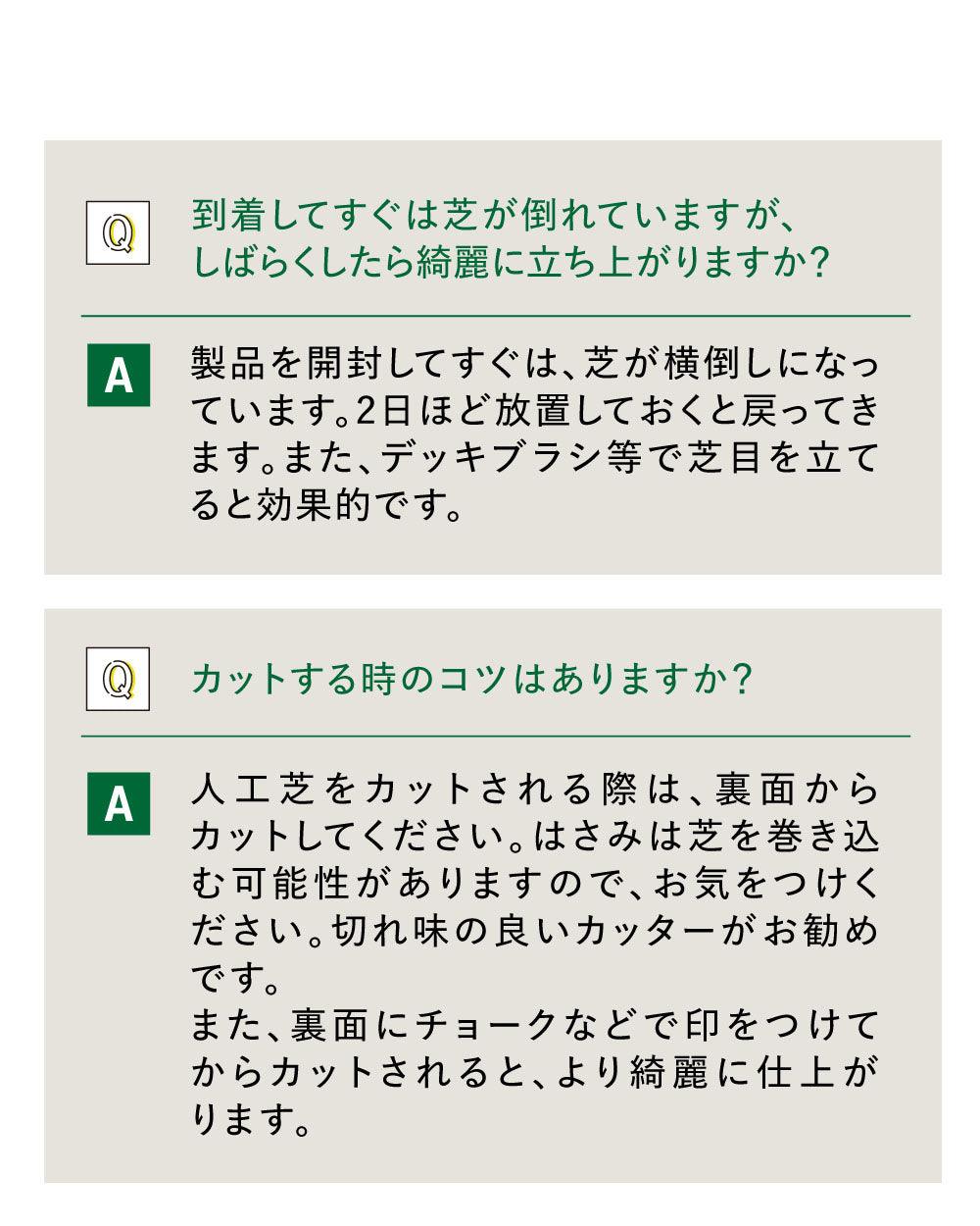 【FIFA公認工場生産】人工芝 防草シート 一体型 防草できる人工芝/スタンダード人工芝 【庭が公園に】 - PYKES PEAK