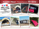 ツーリングドームテント 1人用/ 2-3人用 5色 TOURING SOLO DOME/MULTI DOME - PYKES PEAK