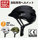 ヘルメット X20 電動アシスト自転車 - PYKES PEAK