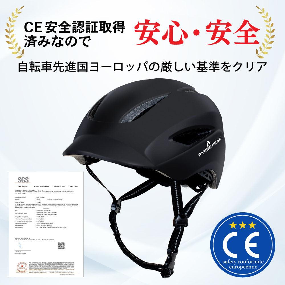 ヘルメット X20 電動アシスト自転車 - PYKES PEAK