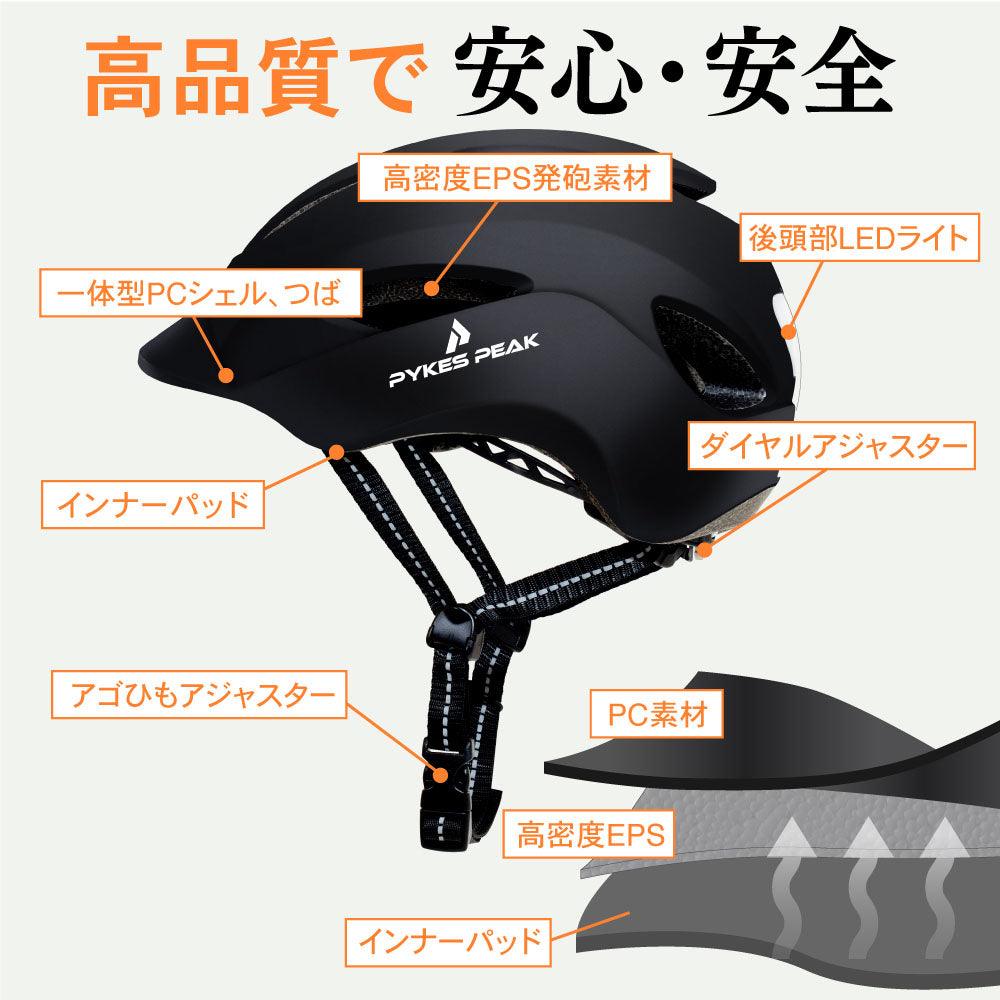 ヘルメット X20 電動アシスト自転車 - PYKES PEAK