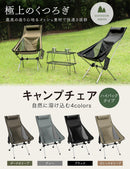 PYKES PEAK キャンプチェア 【ロー/ノーマル/ハイバックタイプ 】 - PYKES PEAK