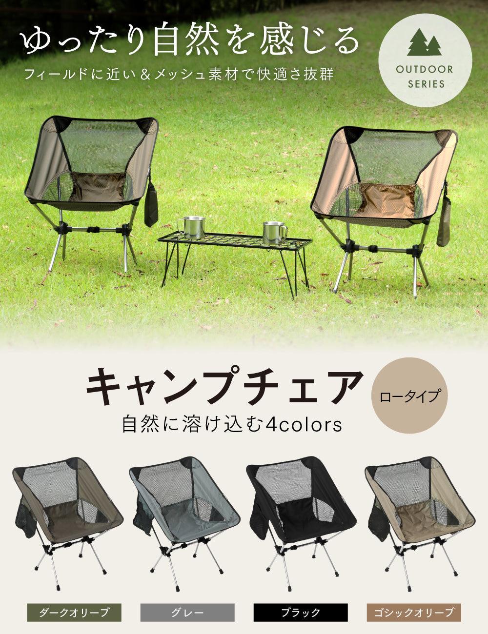 【アウトレット】PYKES PEAK キャンプチェア 【ロータイプ/CH-03】 - PYKES PEAK