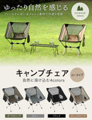 【アウトレット】PYKES PEAK キャンプチェア 【ロータイプ/CH-03】 - PYKES PEAK