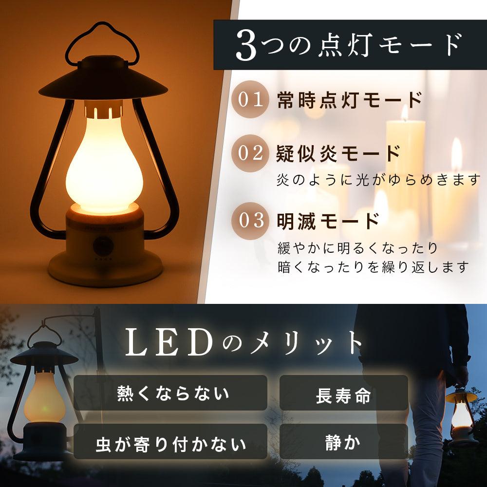 【アウトレット】PYKES PEAK(パイクスピーク) ランタン LED LANTERN PP-01 USB 充電式 キャンプ アウトドア 防災 - PYKES PEAK