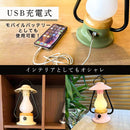 LEDランタン LANTERN PP-01 USB - PYKES PEAK