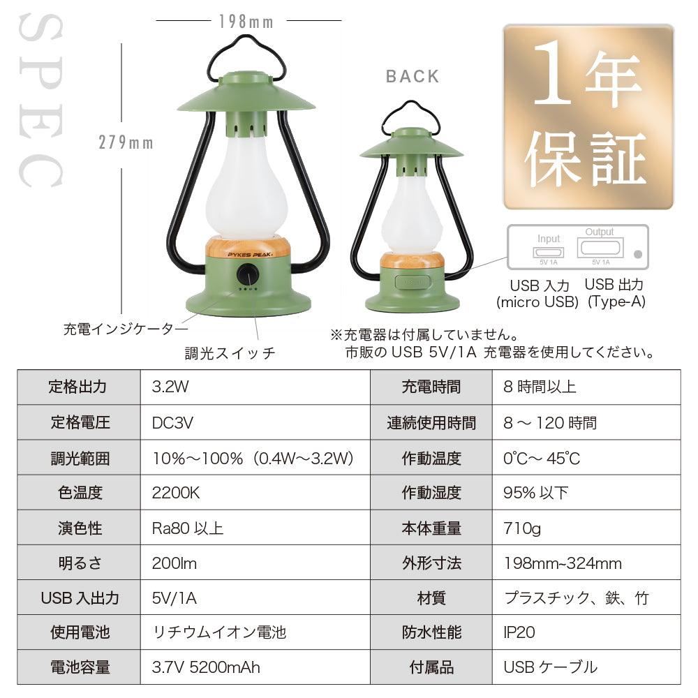 【アウトレット】PYKES PEAK(パイクスピーク) ランタン LED LANTERN PP-01 USB 充電式 キャンプ アウトドア 防災 - PYKES PEAK