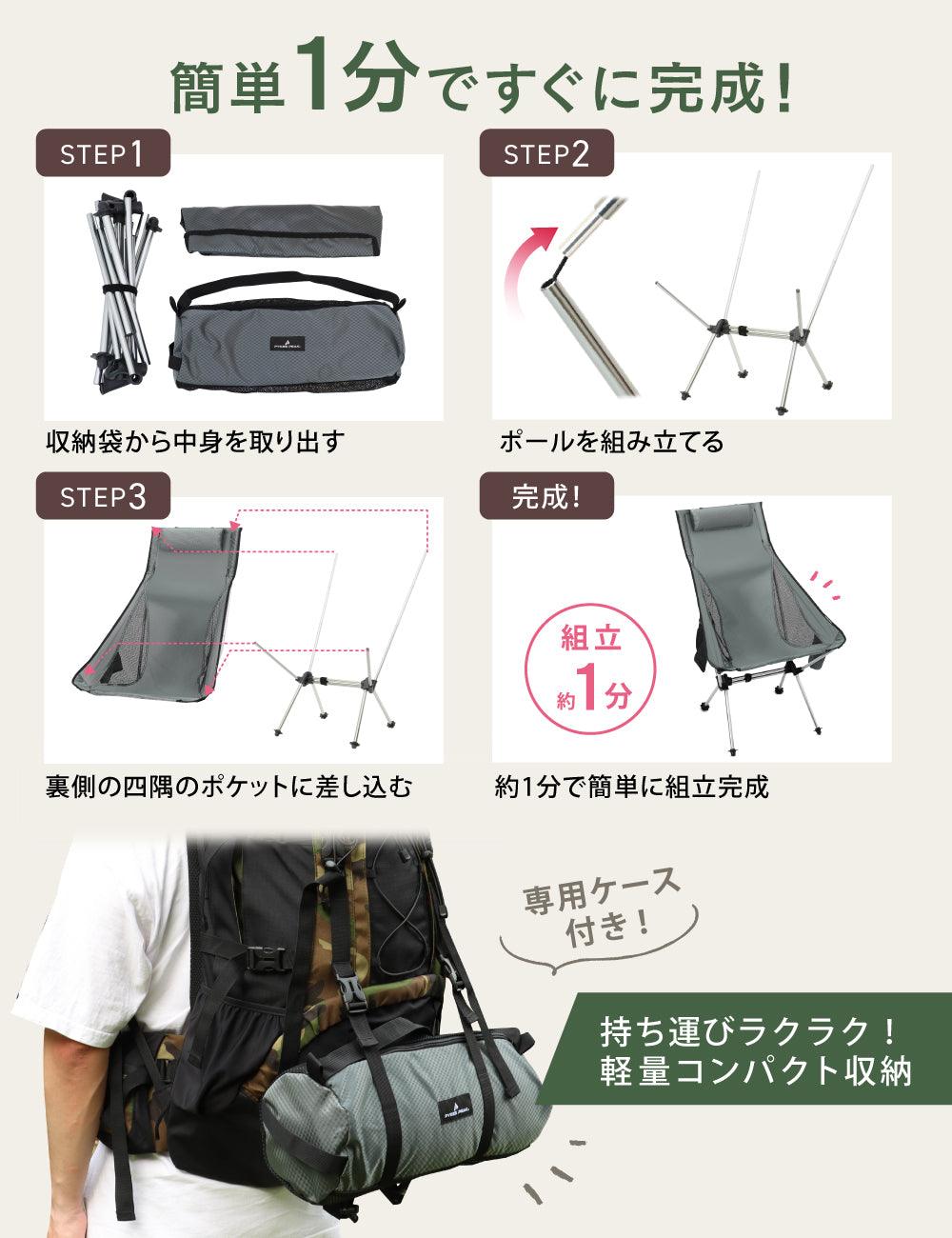 PYKES PEAK キャンプチェア 【ロー/ノーマル/ハイバックタイプ 】 - PYKES PEAK