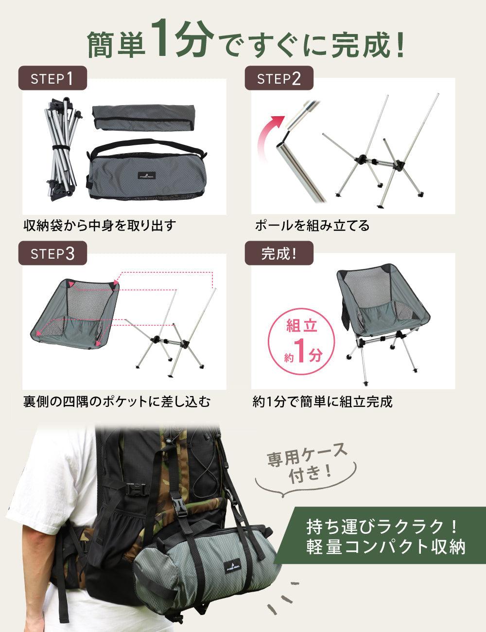 【アウトレット】PYKES PEAK キャンプチェア 【ノーマルタイプ/CH-01】 - PYKES PEAK