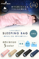 【アウトレット】PYKES PEAK 寝袋 封筒型 5色　アウトドア　ベストセラー - PYKES PEAK