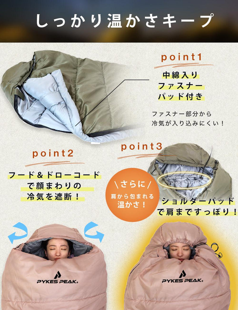 寝袋 マミー型 1800g 5色 シュラフ 丸洗い可能 キャンプ アウトドア - PYKES PEAK