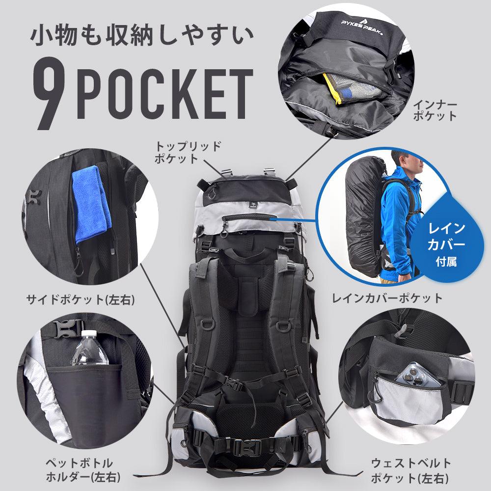 【アウトレット】PYKES PEAK(パイクスピーク) バックパック 大容量 75L (+10L) 登山 リュック アウトドア 防災 - PYKES PEAK