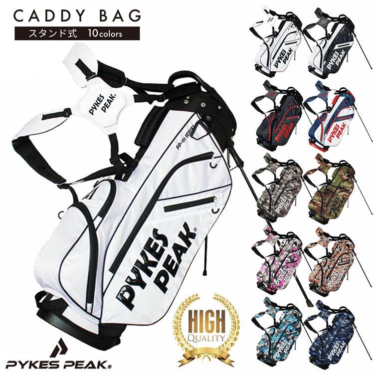 【一番人気】【12月14日(木)まで35%OFF!】【さらに先着2名様限定!トラベルカバープレゼント!】ゴルフキャディバッグ スタンド式 2.2kg 9.0型 6分割口枠 10カラー - PYKES PEAK