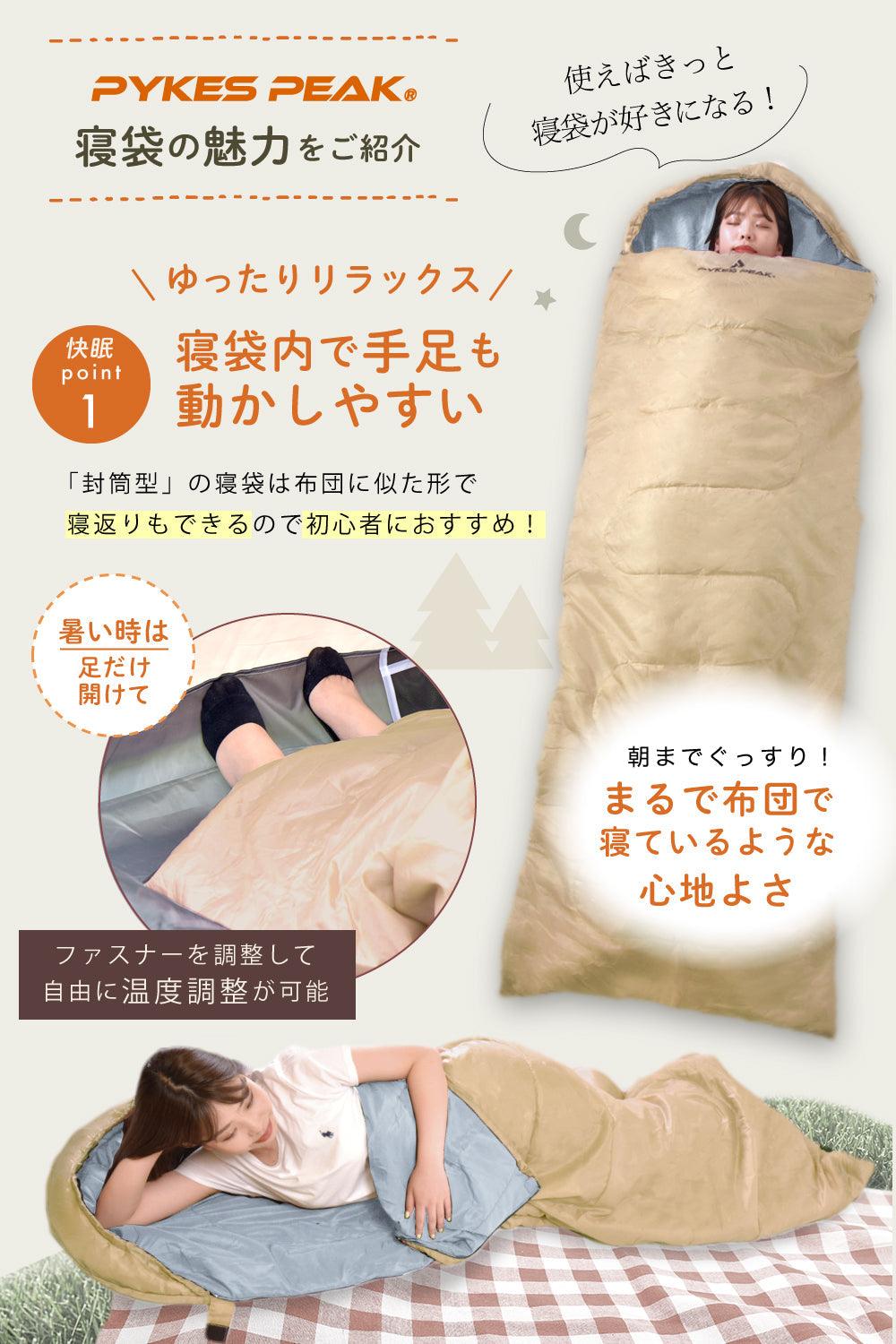 【アウトレット】PYKES PEAK 寝袋 封筒型 5色 アウトドア ベストセラー - PYKES PEAK