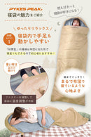 【アウトレット】PYKES PEAK 寝袋 封筒型 5色　アウトドア　ベストセラー - PYKES PEAK