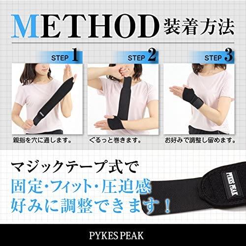 手首サポーター 両手セット 2個入り 産後の抱っこに デスクワークに 日常生活の補助に | プレート おしゃれ 女性 育児 薄手 抱っこ テニス バスケ 筋トレ パソコン 【公式】 PYKES PEAK ( パイクスピーク ) - PYKES PEAK