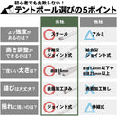 【予約商品到着まで1~2ヶ月かかります】テントポール タープポール 3色 120cm/150cm - PYKES PEAK