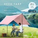 ヘキサタープ 1-2人用/3~4人用/5~6人用 5色 HEXA TARP - PYKES PEAK