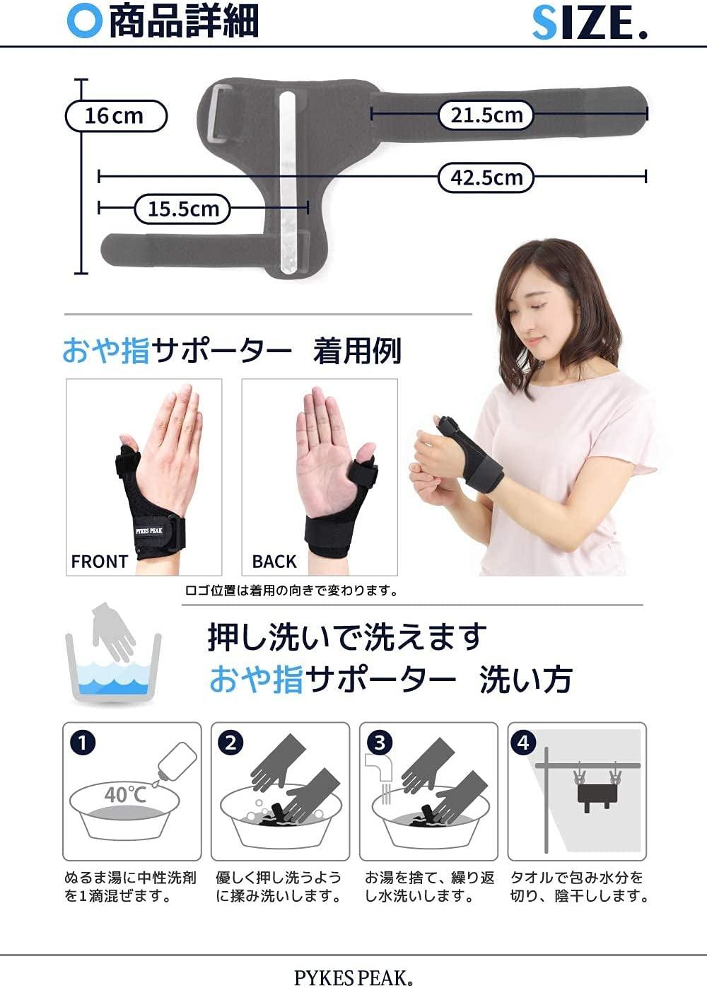 PYKES PEAK 親指サポーター 親指 メッシュ 通気性 固定 左右兼用 - PYKES PEAK